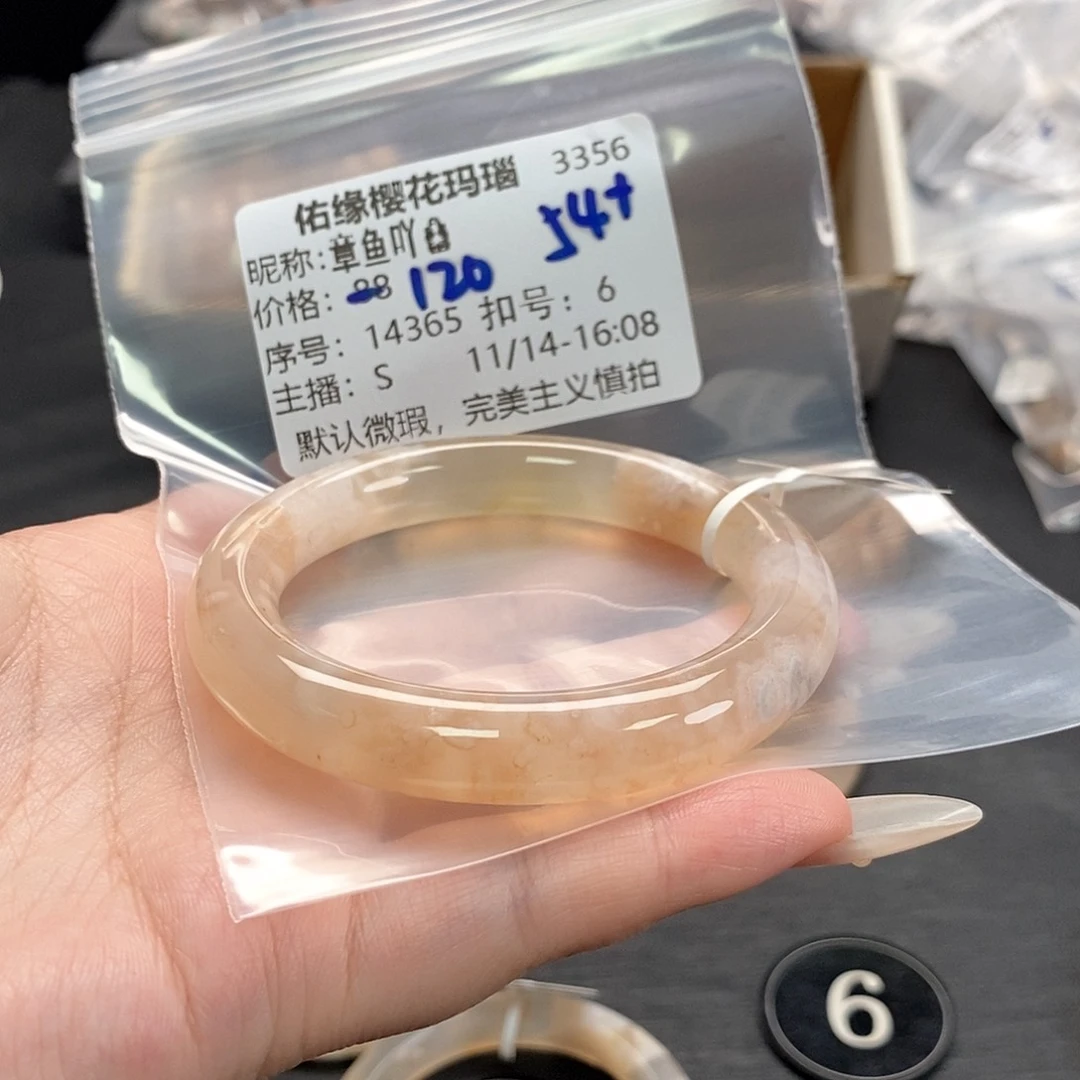 手镯玛瑙/玉髓未镶嵌章**?