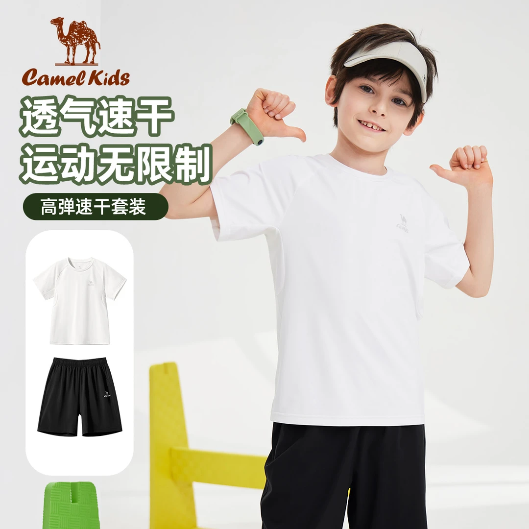 小骆驼儿童速干短袖运动套装夏2025新款透气圆领男女童套装五分裤