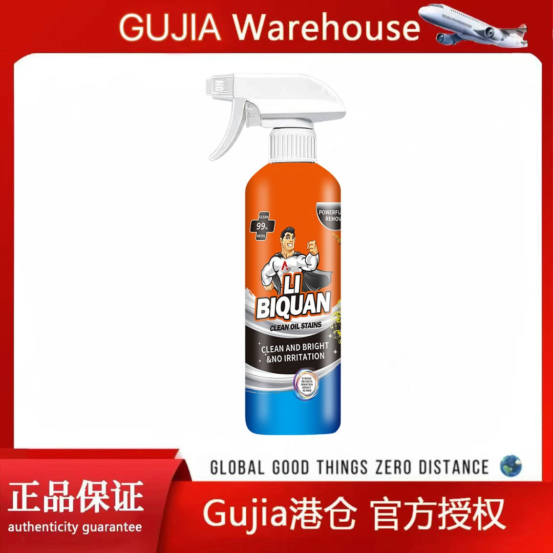 【拍5瓶发6瓶 两单以上送泵】LiBiQuan 多效清洁 除异味 油污净