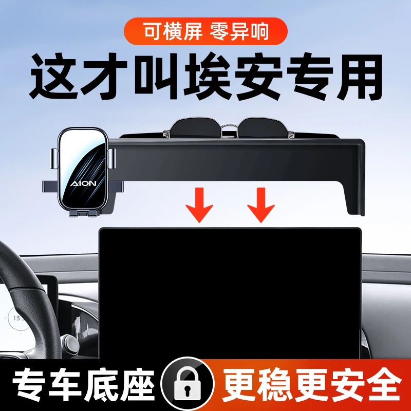 广汽传祺埃安SMAX/S魅580/V/Y/PLUS专用车载手机支架无线充导航架