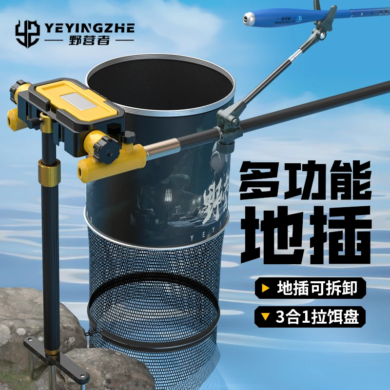 野营者便携钓鱼地插支架炮台三合一拉饵盘多功能鱼竿炮台架地插架