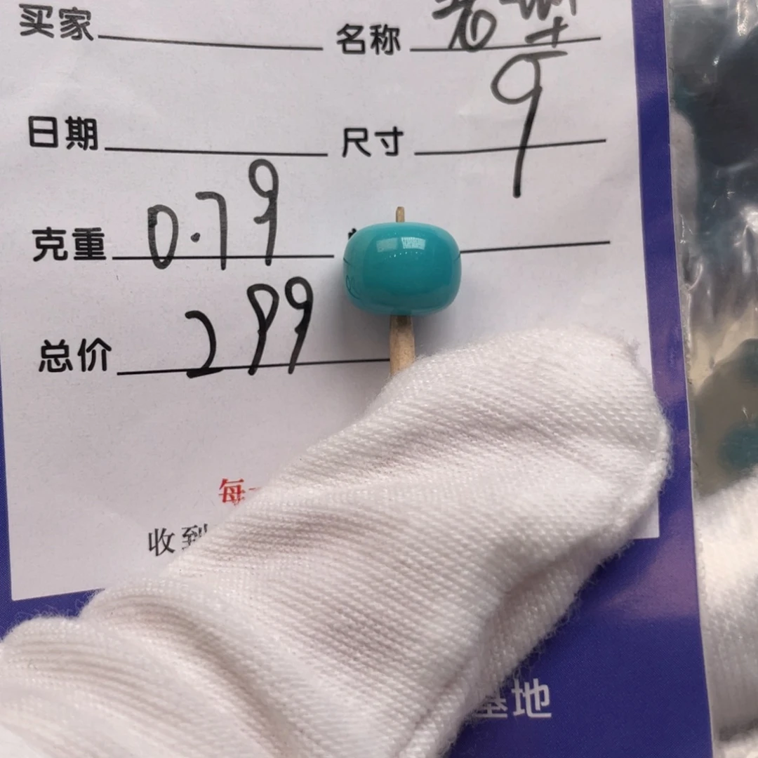 未镶嵌绿松石配饰