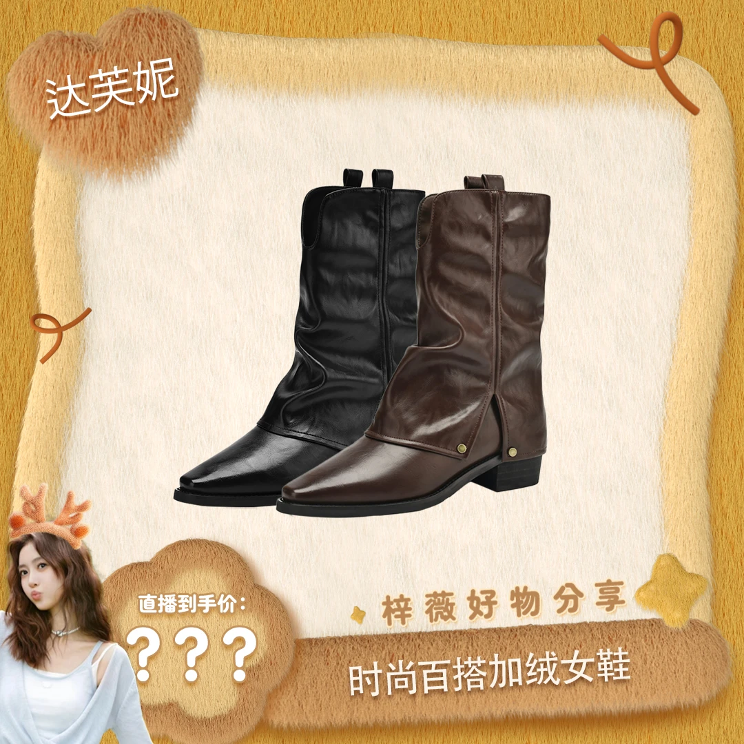 达芙妮2024年秋季新款上新时尚百搭女鞋英伦风圆头厚底时装靴