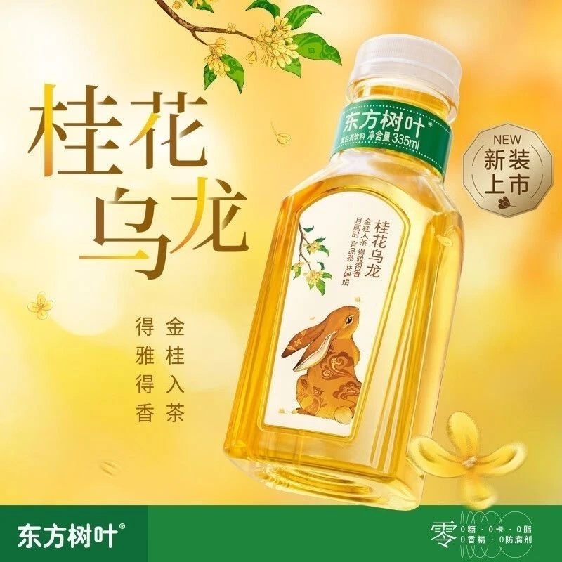 东方树叶秋季桂花乌龙茶0糖0卡0脂小瓶便携装纯茶饮料335ml*15瓶