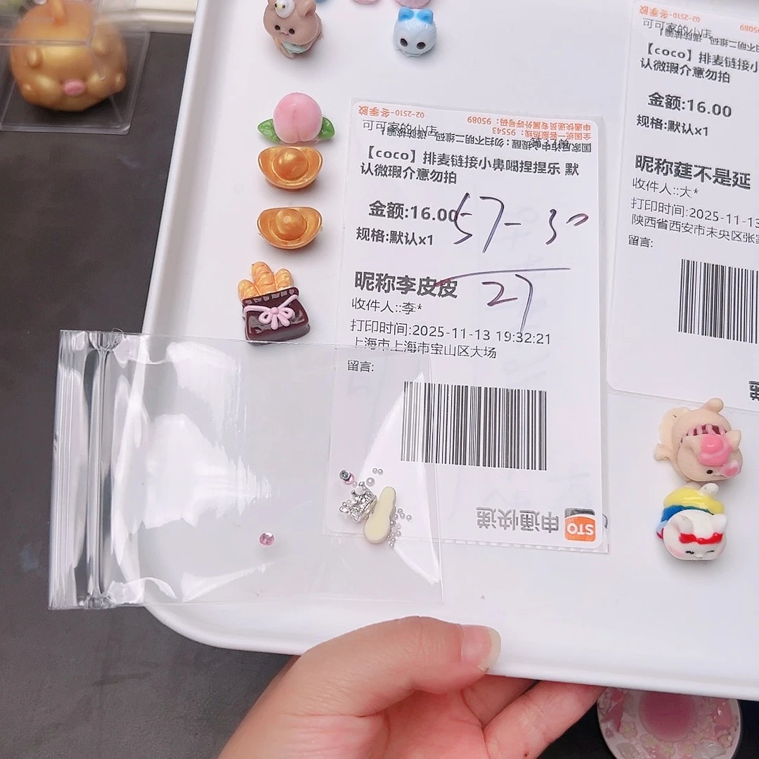 皮皮宝宝的专属补米链接
