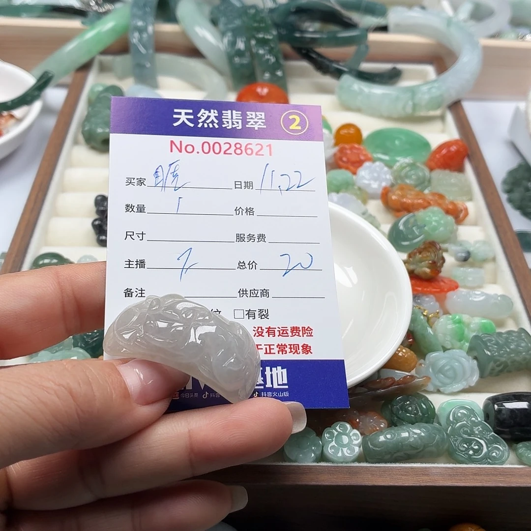 睚***眦翡翠散珠888888888