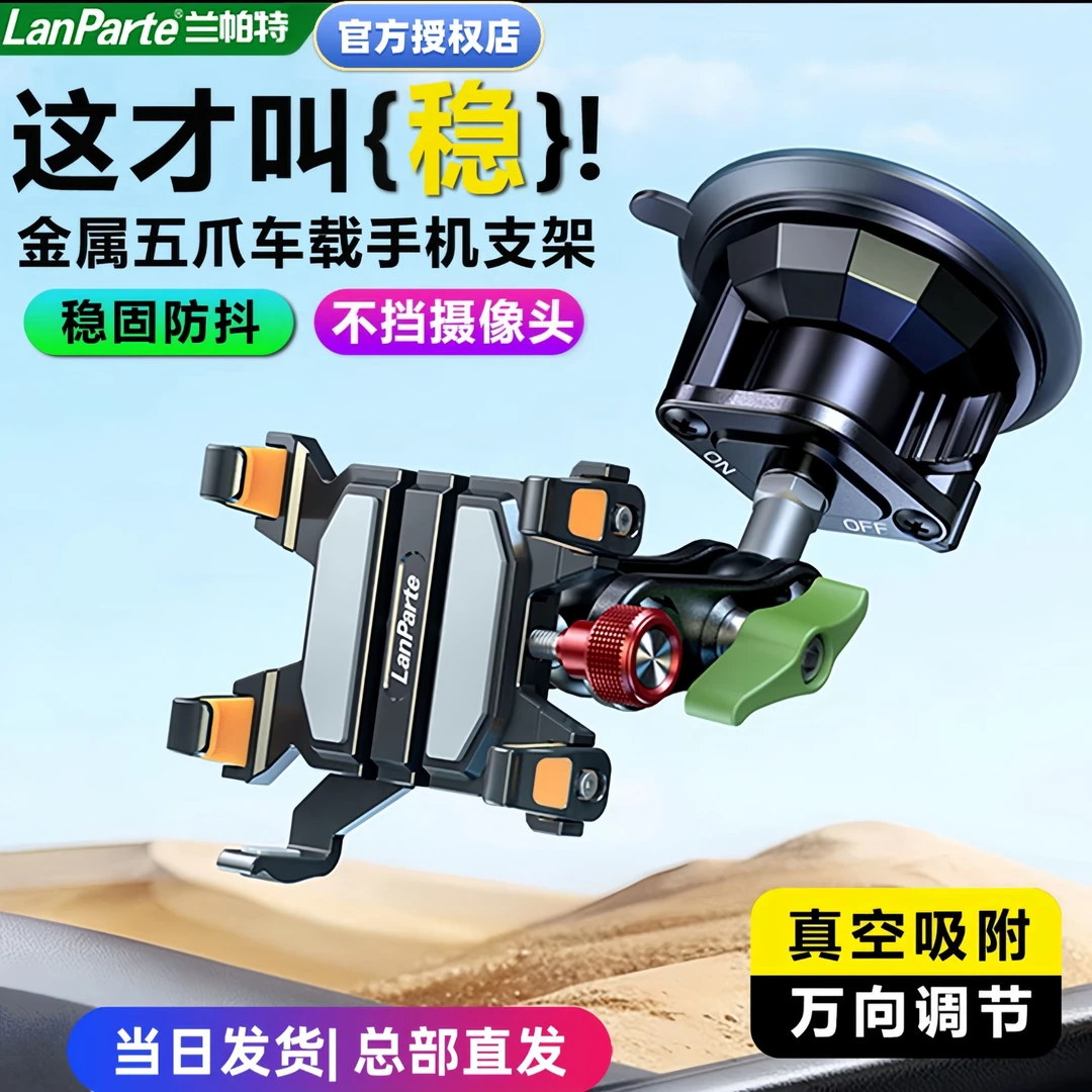 新款五爪金属挖机专用大货车手机手机吸盘车内拍摄导航架