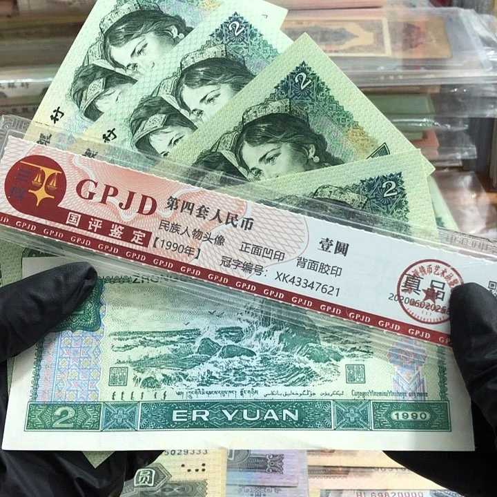 五张，902 真币号码随机 新的