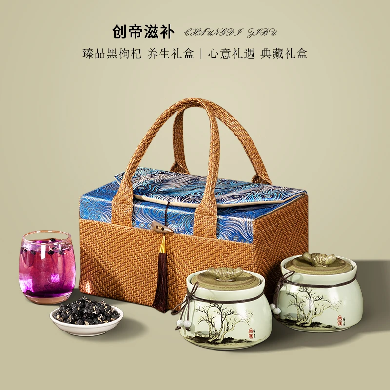 中秋节礼品青海宁夏黑枸杞礼盒送礼长辈礼物妈妈婆婆老人补品高档