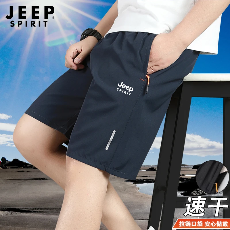 Jeep吉普正品冰丝短裤男夏季薄款五分裤速干中年爸爸直筒休闲短裤