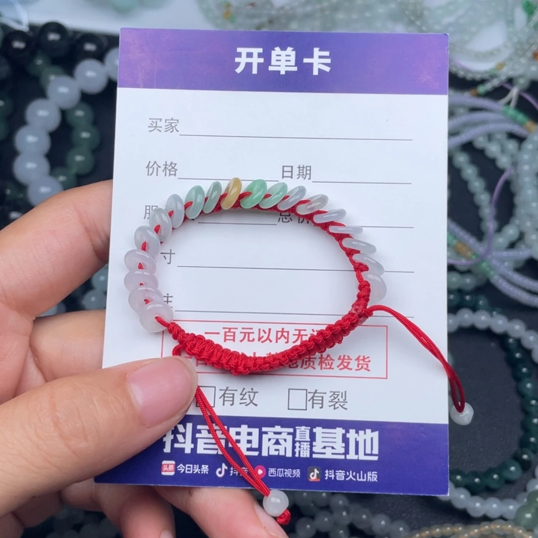 翡翠未镶嵌手链手绳