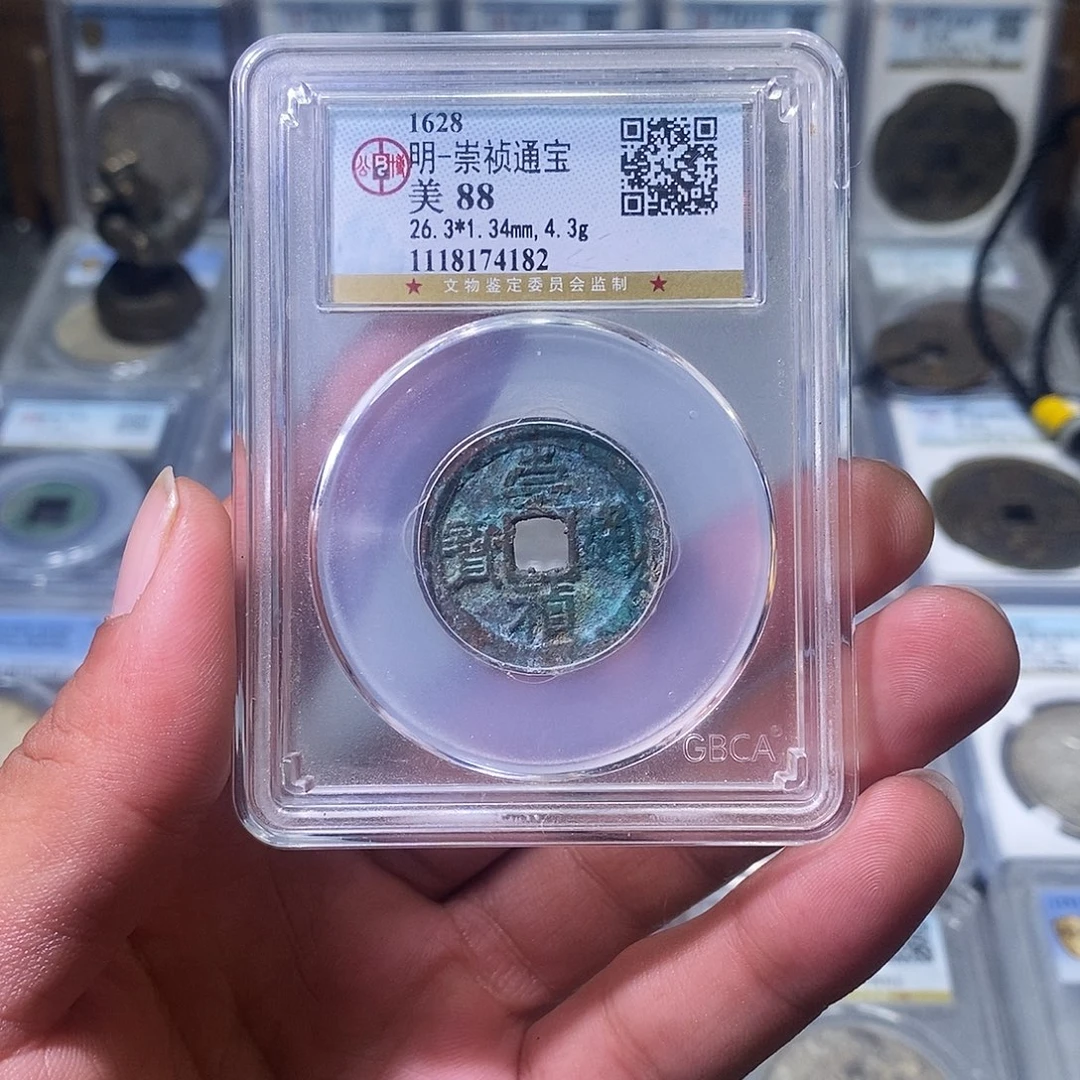 铜苏皖古泉 崇祯京版大样 编码4182