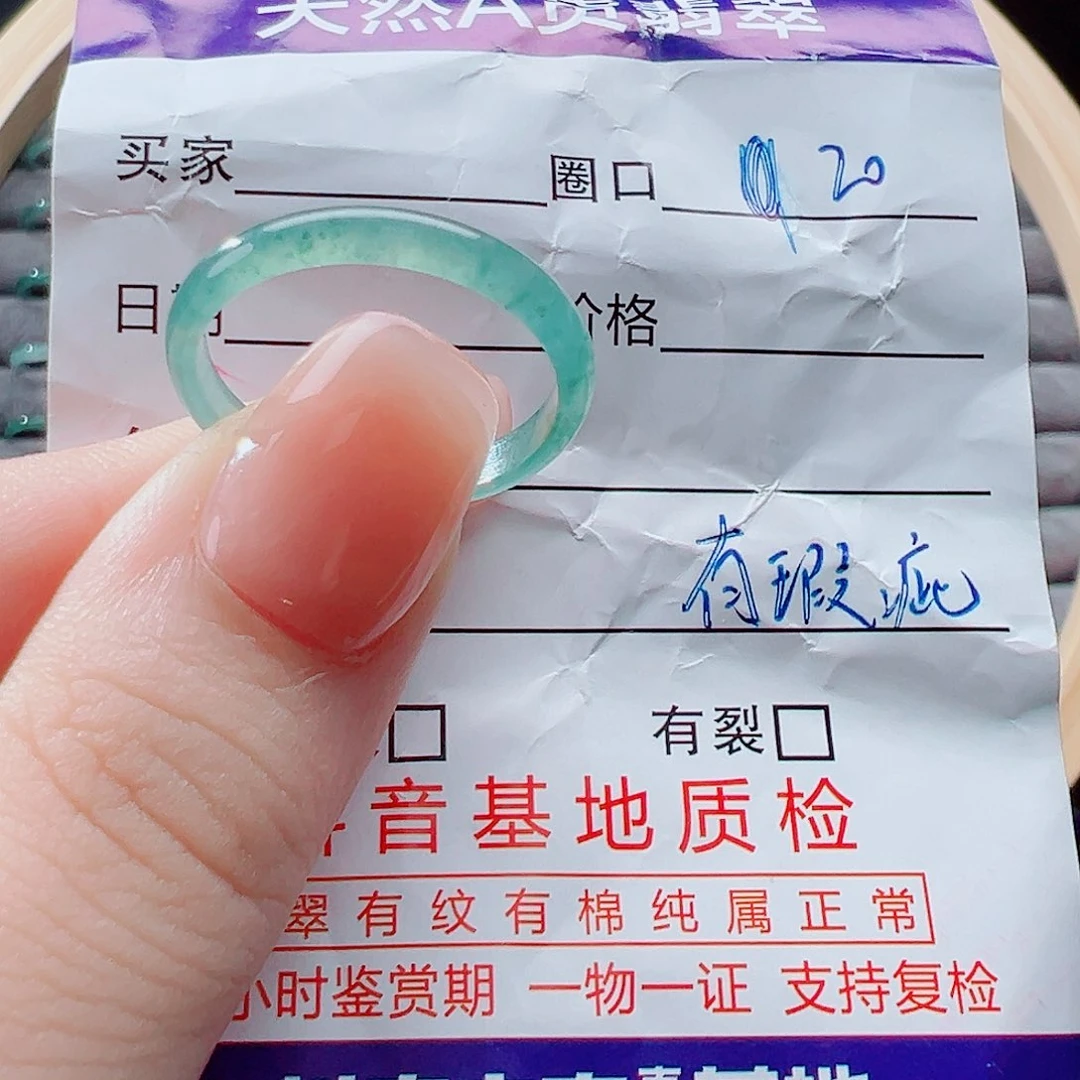 未镶嵌戒指翡翠戒圈