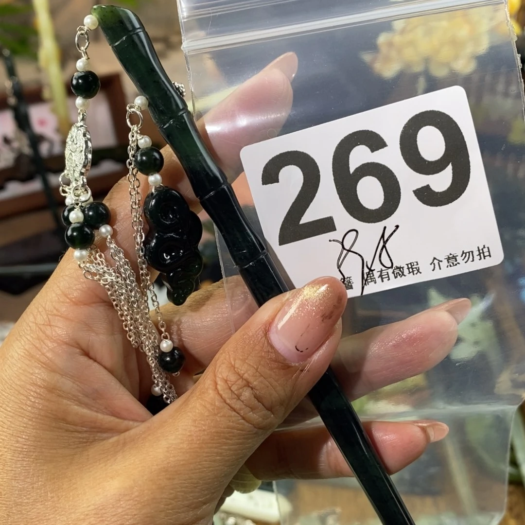 蛇纹石玉发饰未镶嵌妄**之