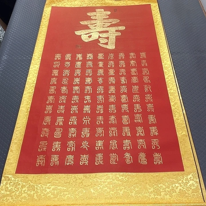 书法老师真人手写43卷轴