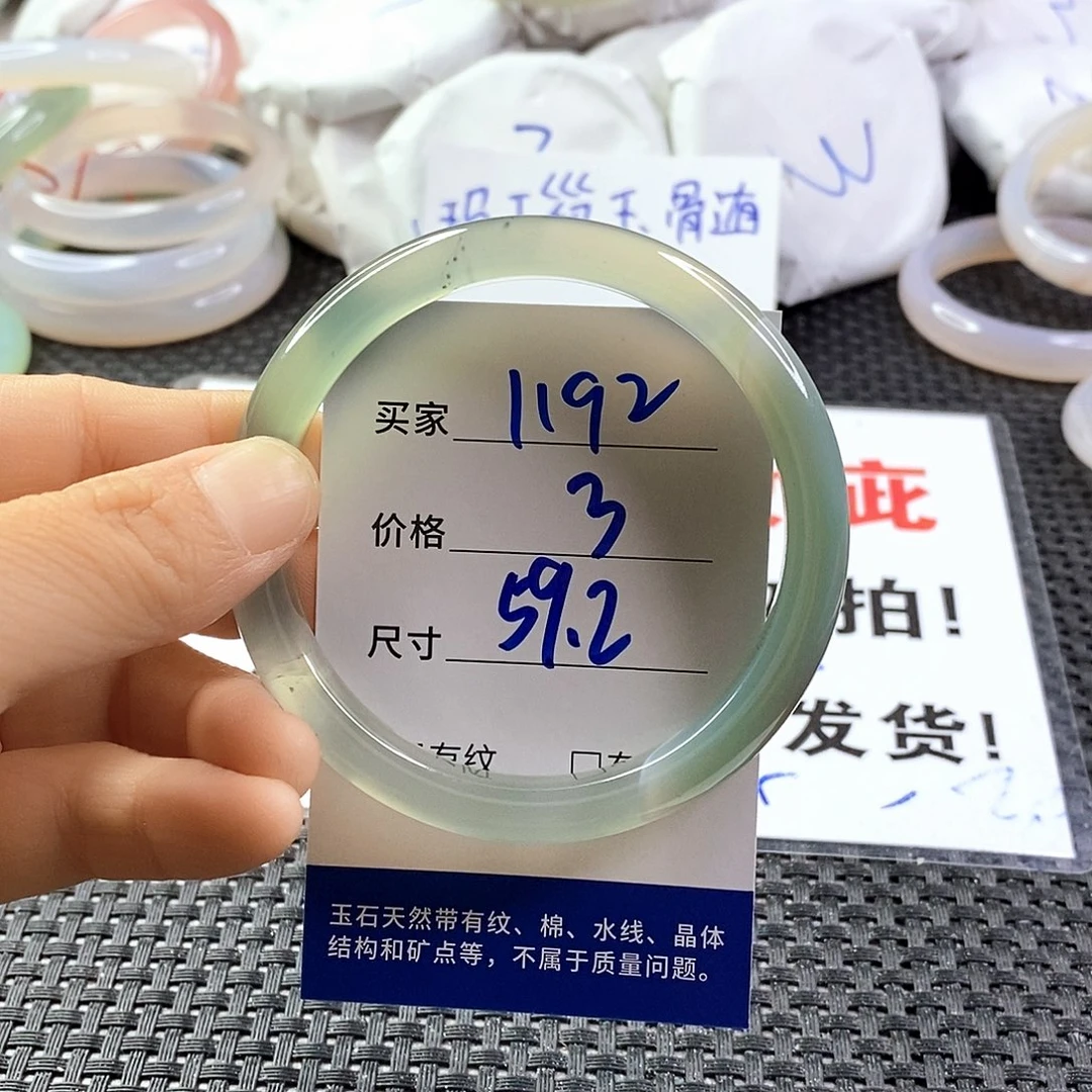 手镯玛瑙/玉髓未镶嵌1192