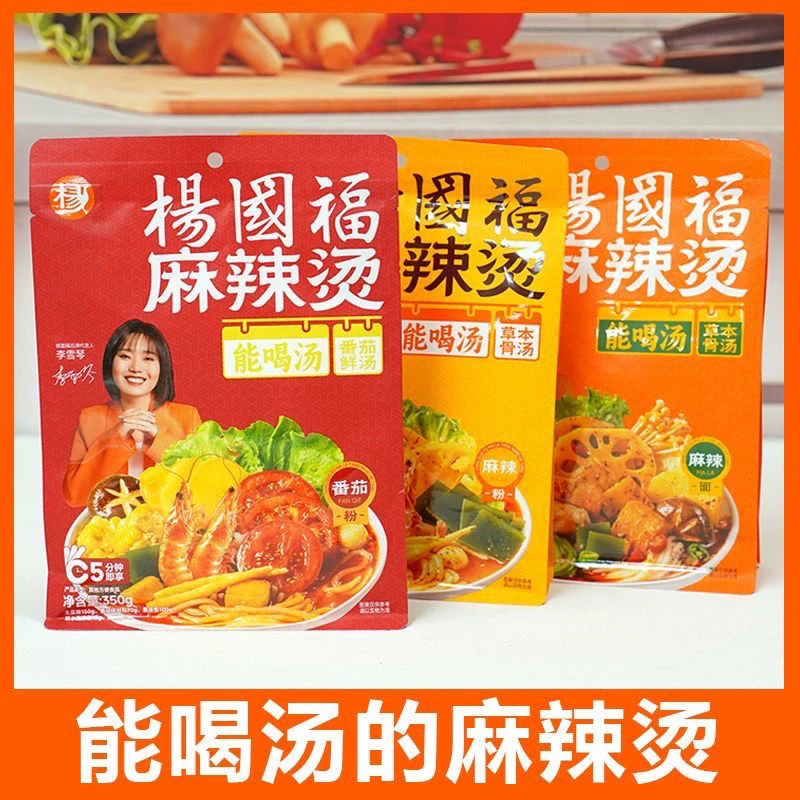 25年10月20到期到期杨国福麻辣烫袋装快煮宵夜麻辣烫5袋