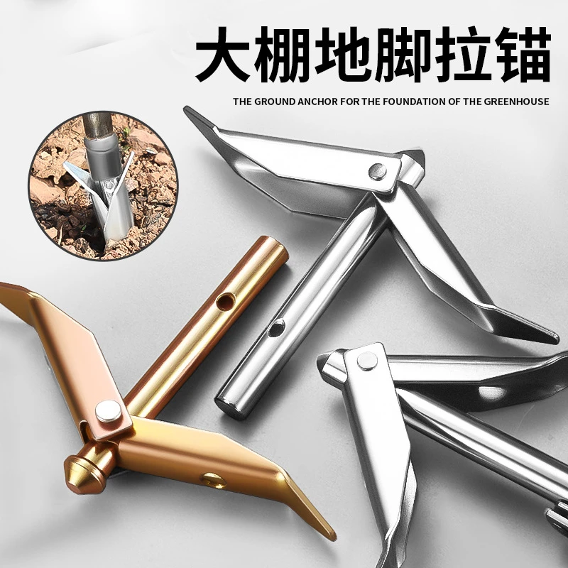 压枝锚固膜固定杆拉丁压一根地锚大棚冲其他新型