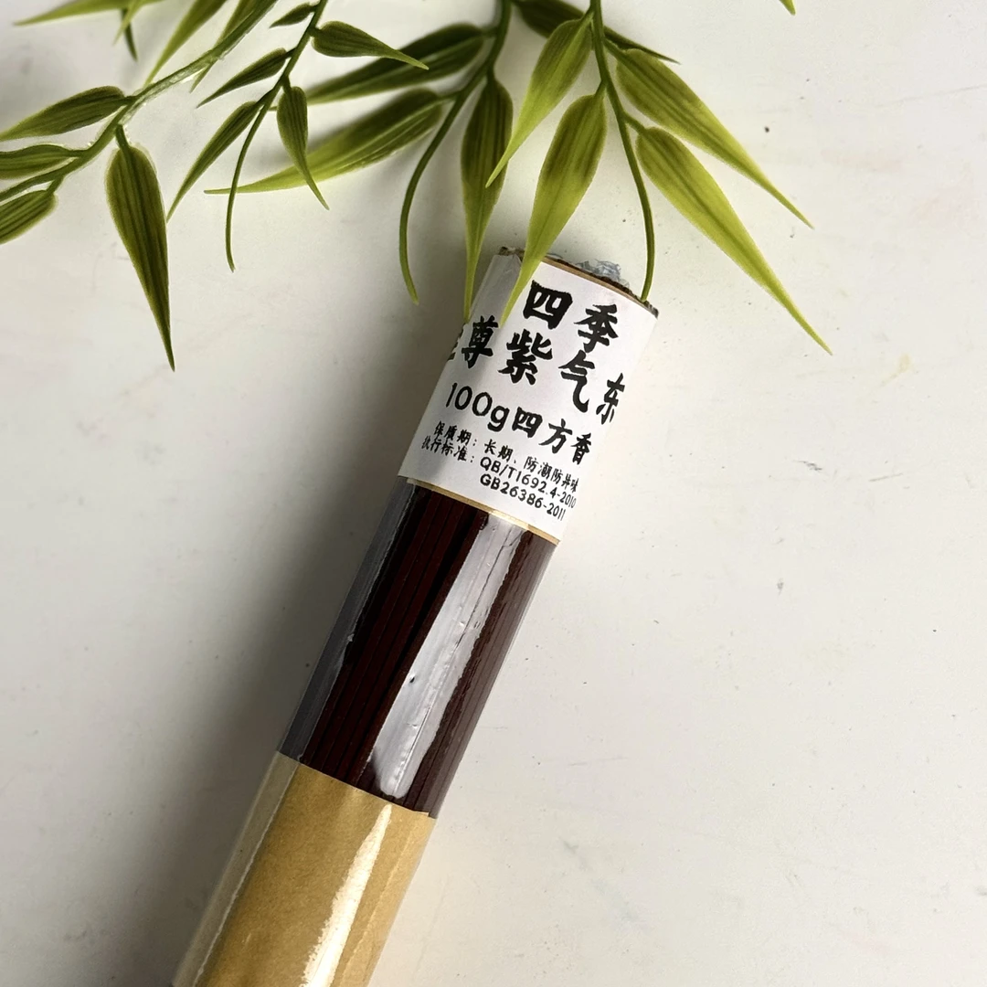 四季至小尊紫气东来100g线香香薰