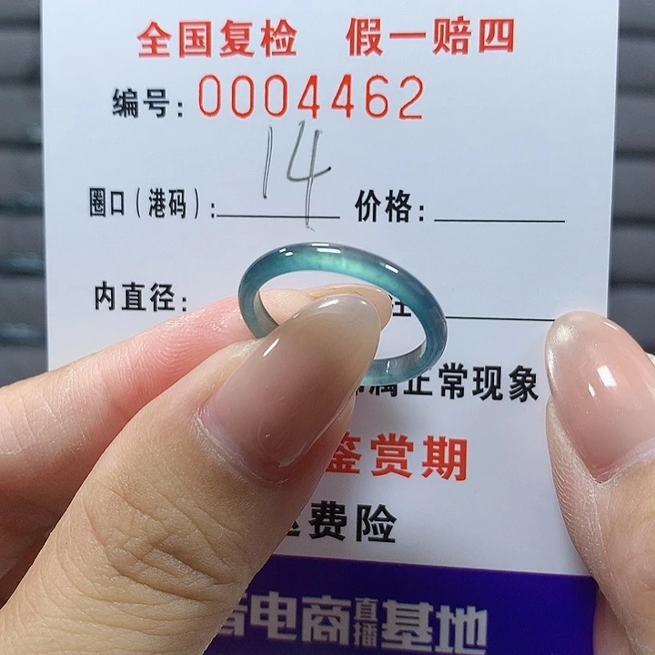 翡翠未镶嵌戒圈4562