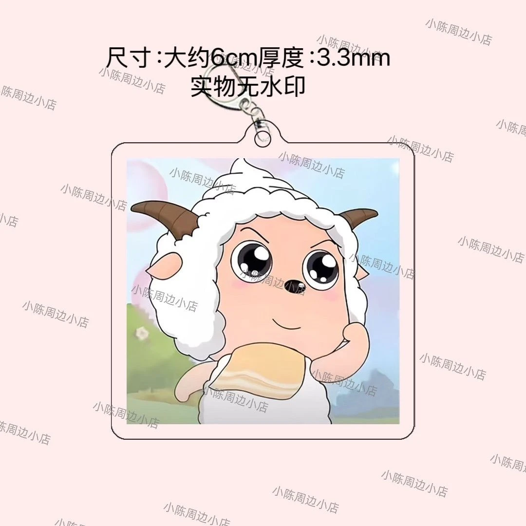懒羊羊加油热门表情亚克力钥匙扣生日礼物周边可爱学生包挂件爆款