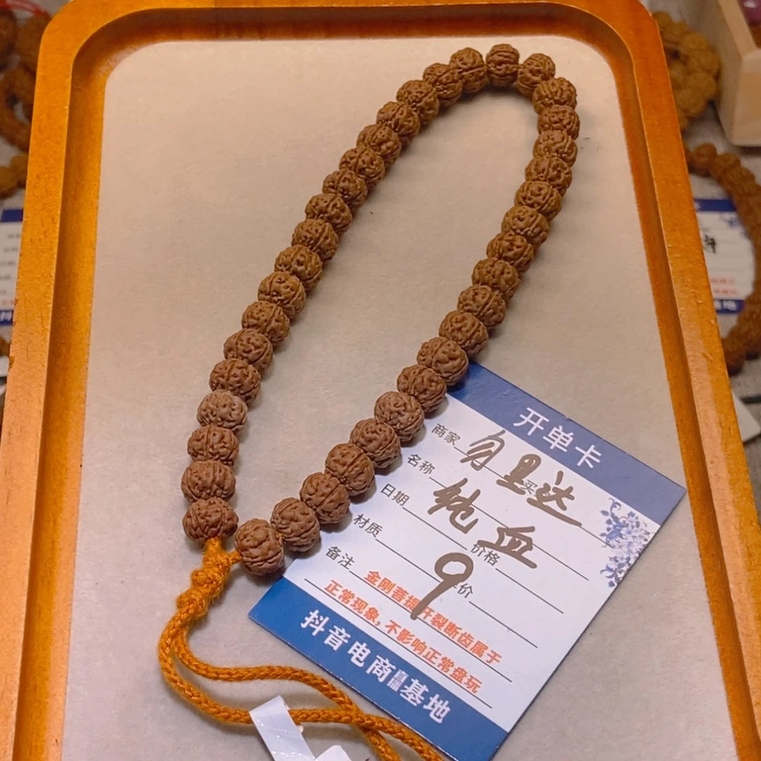 金刚菩提手串9勿里达纯血10