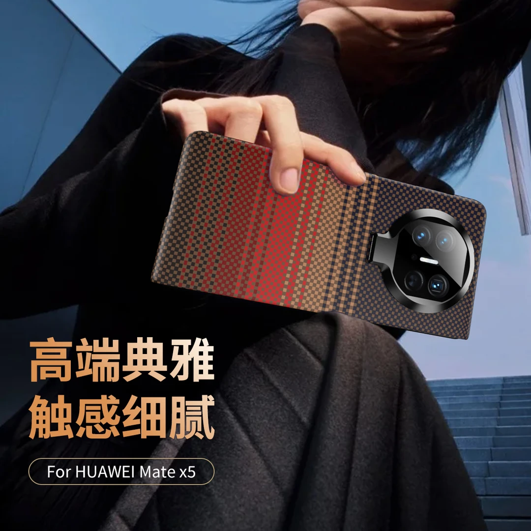 适用华为mateX6折叠屏手机壳凯夫拉纹理超薄磁吸防指纹防摔保护套