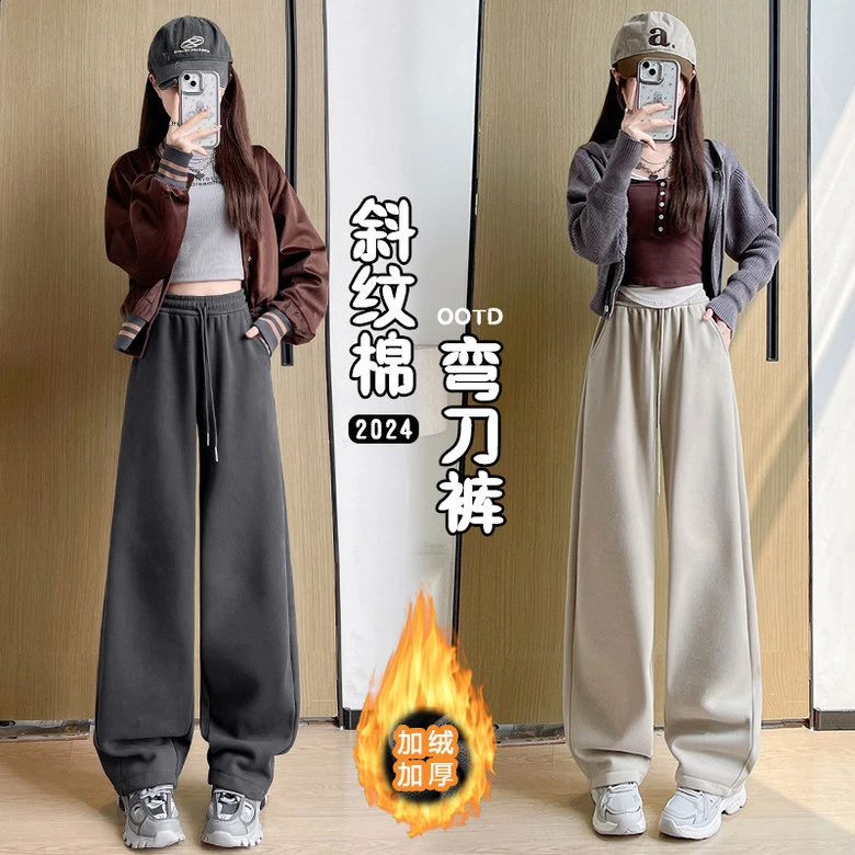 弯刀阔腿裤女秋冬2024新款斜纹棉加绒高腰窄版垂感慵懒休闲直