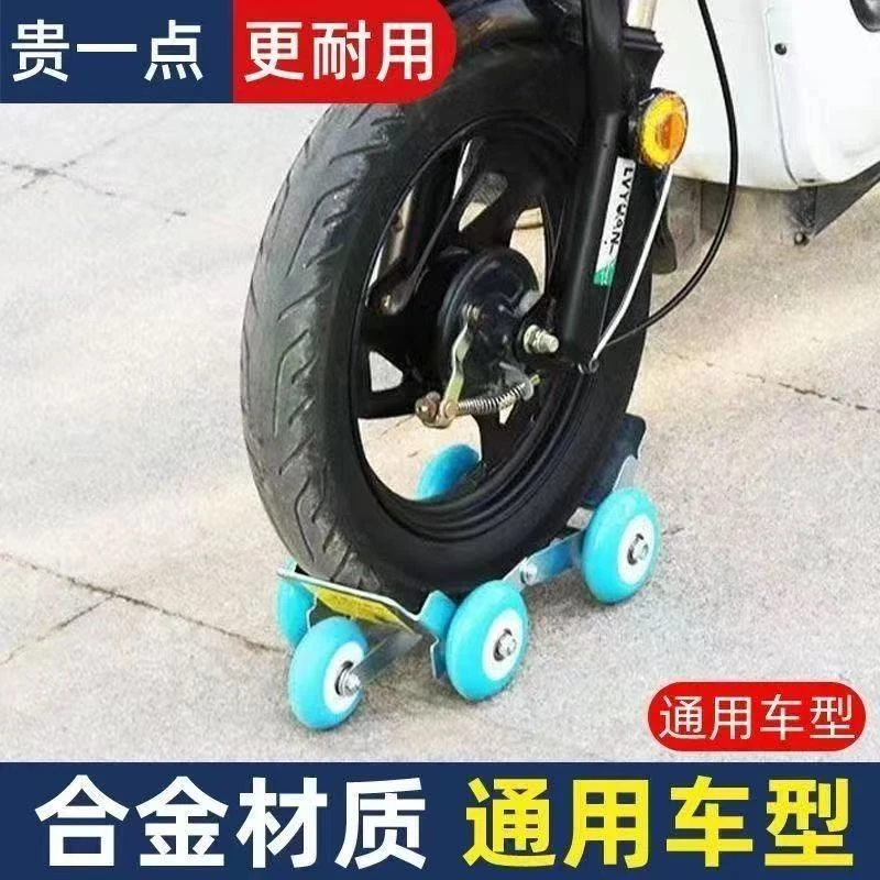 电动车爆胎助推器电瓶车拖车摩托三轮车瘪胎扎胎加厚应急应急辅助