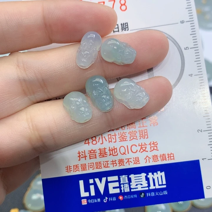翡翠颈饰未镶嵌1*吊坠