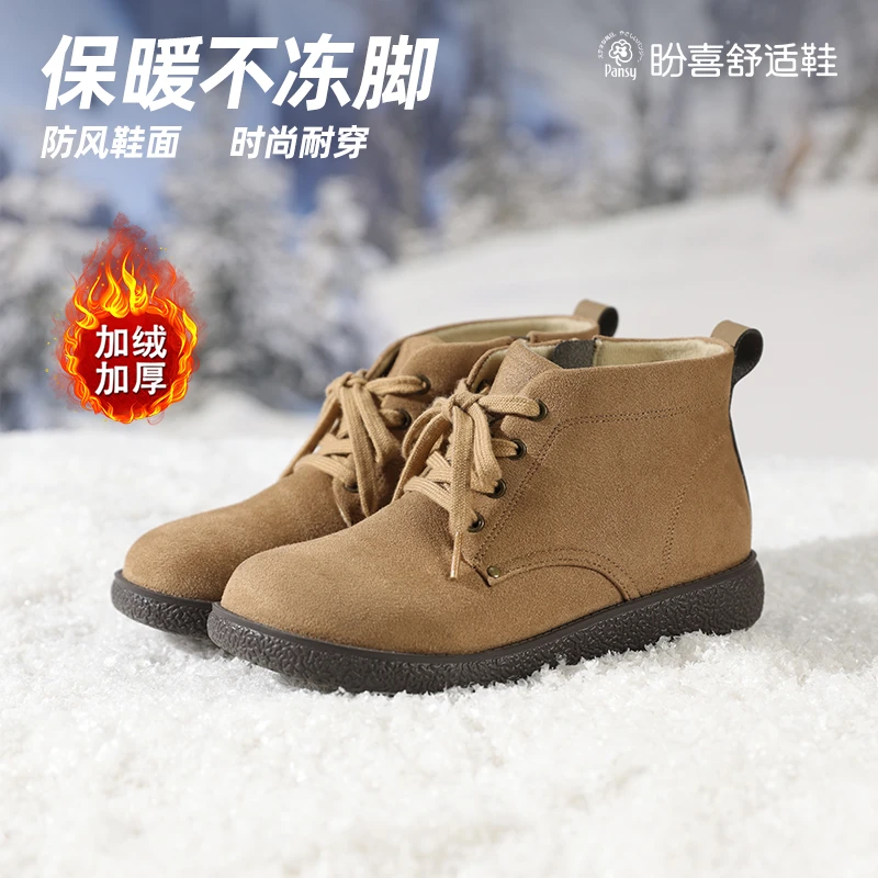 【Pansy】盼喜日本短靴洋气百搭时髦气质女秋冬小短靴超轻舒适鞋