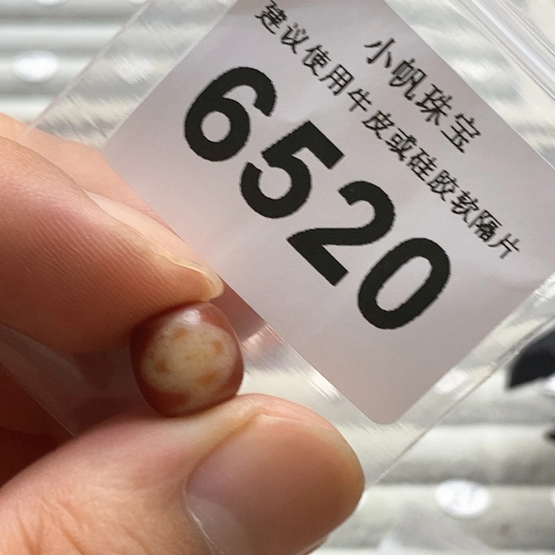 玛瑙/玉髓6520未镶嵌