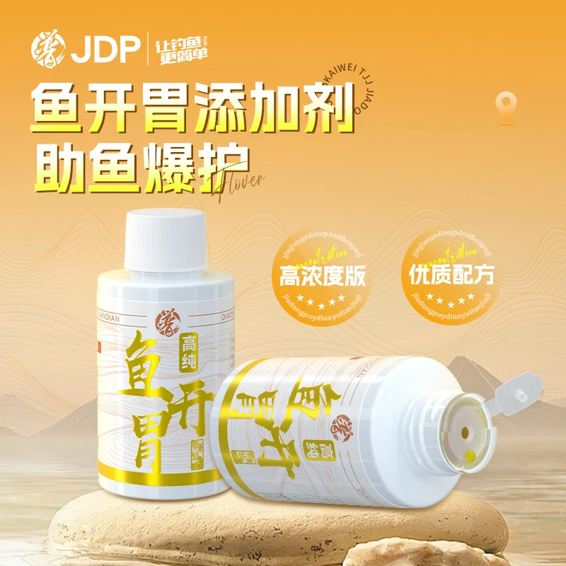 贾东普鱼开胃添加剂钓鱼添加剂鲫鱼鲤鱼鱼鳊鱼钓鱼用具