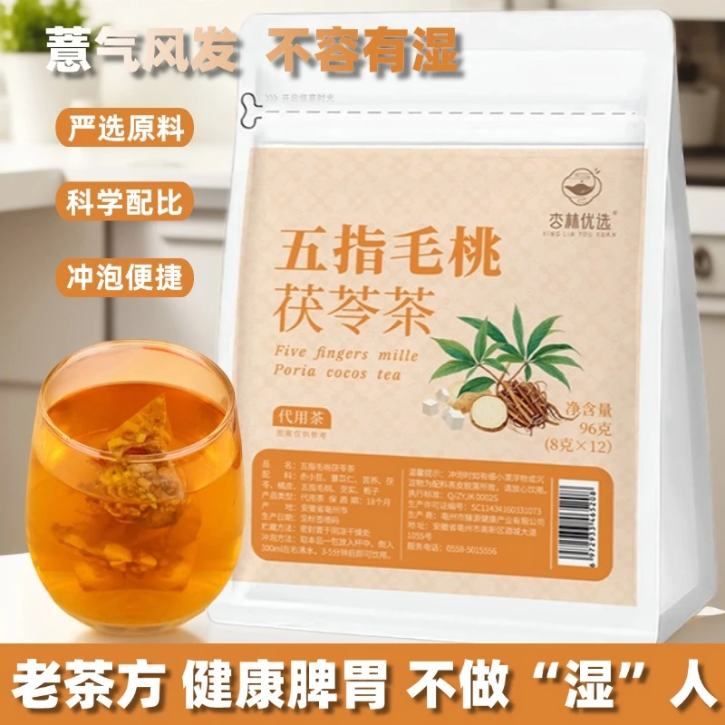【不容有湿】五指毛桃茯苓薏米茶伏湿茶土茯苓三伏薏湿茶养生代用茶