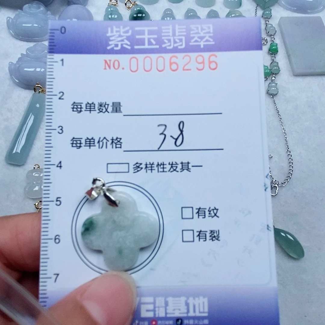 翡翠未镶嵌颈饰四叶草