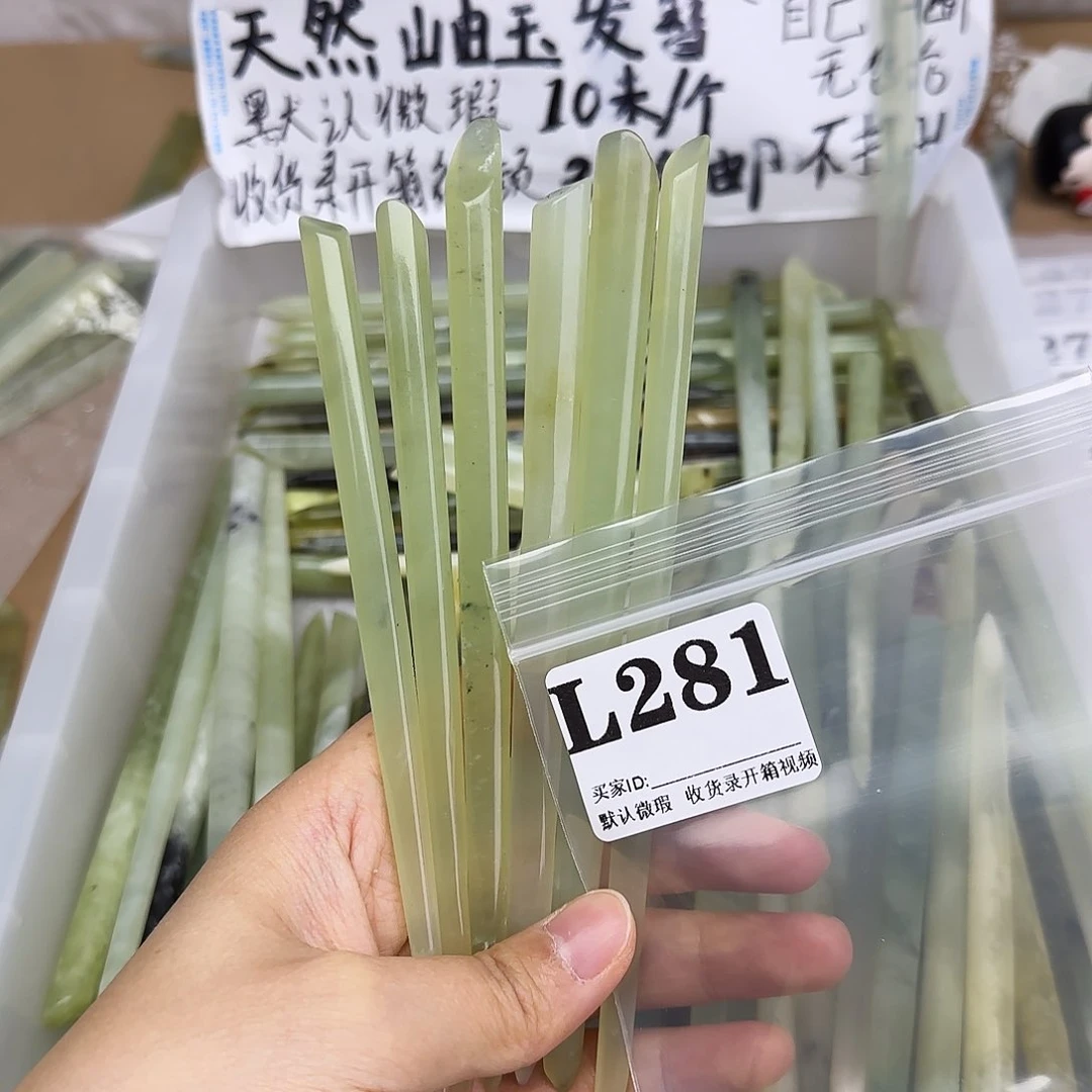 蛇纹石玉合金发饰M**u