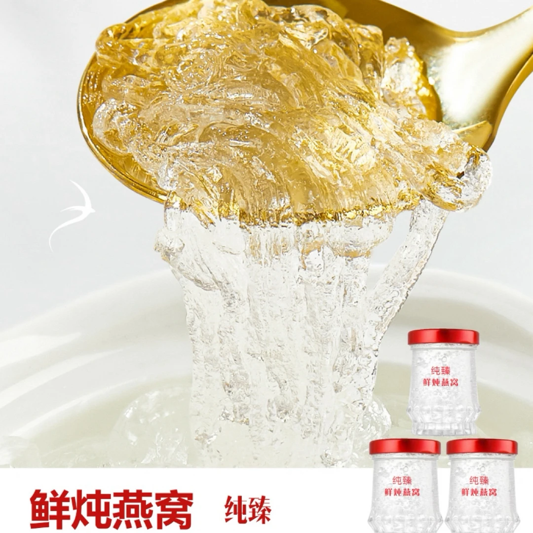 纯臻鲜炖燕窝孕妇无糖款10瓶*50ml