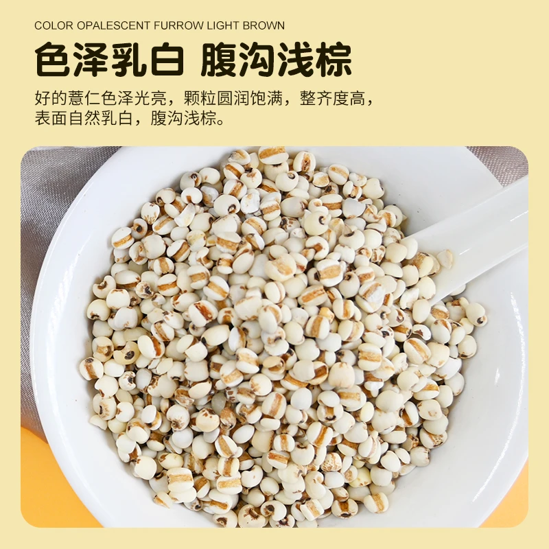 【厂家直发】东北薏仁米 五谷杂粮 营养健康 500g 拍一发三真空包装