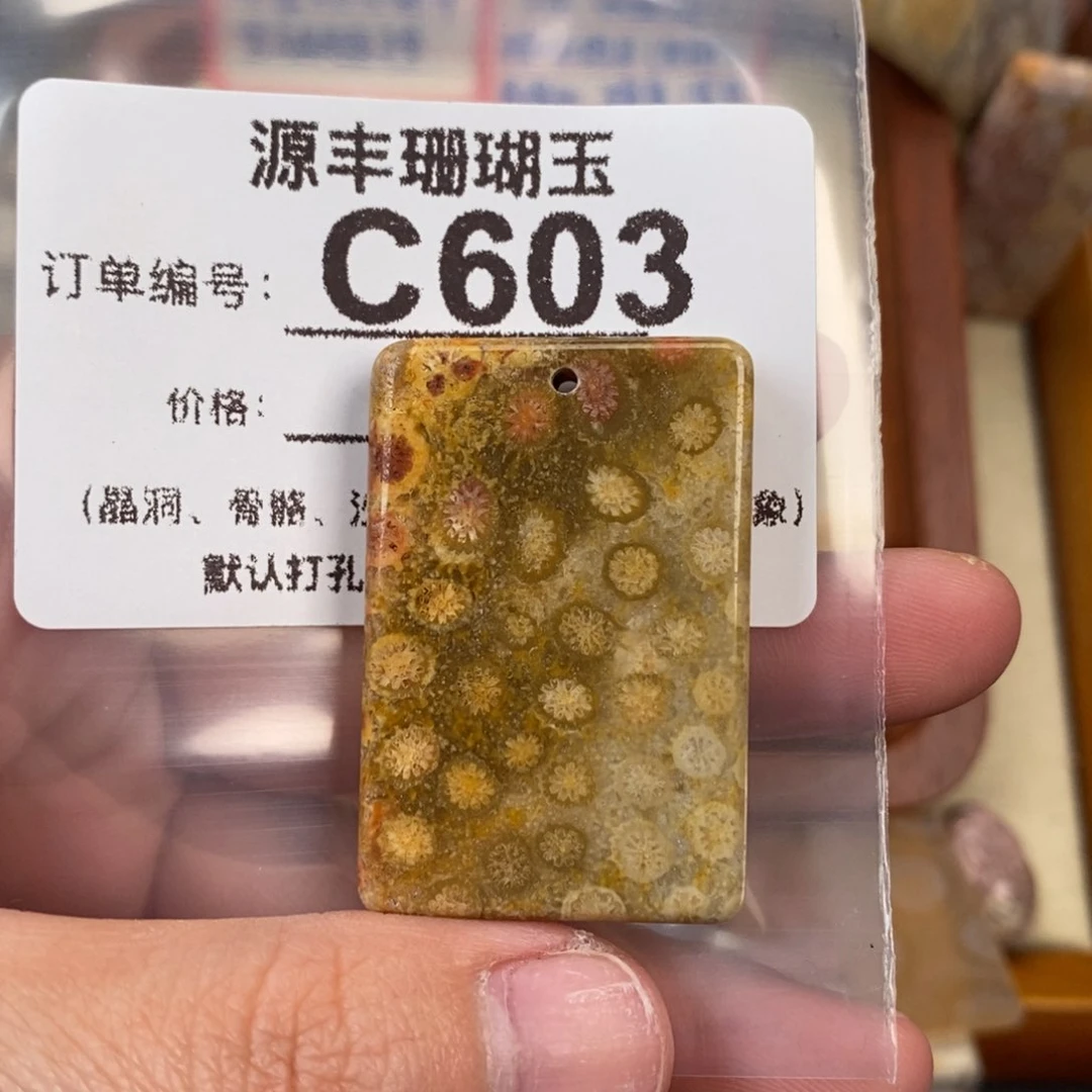 硅化玉颈饰未镶嵌哎**醉