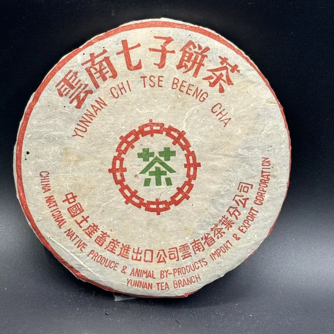 2002年 富华公司 8582青饼