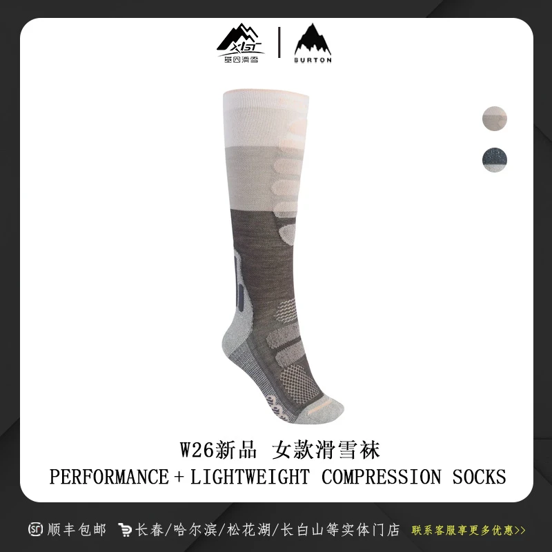 JYHX 伯顿2526雪季新款女款雪袜防风透气保暖单板滑雪女袜 100651