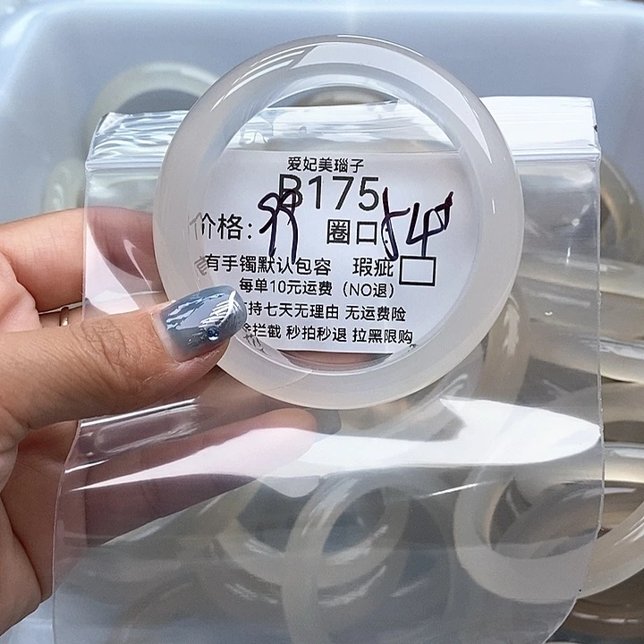 哇****玛瑙/玉髓未镶嵌手镯175
