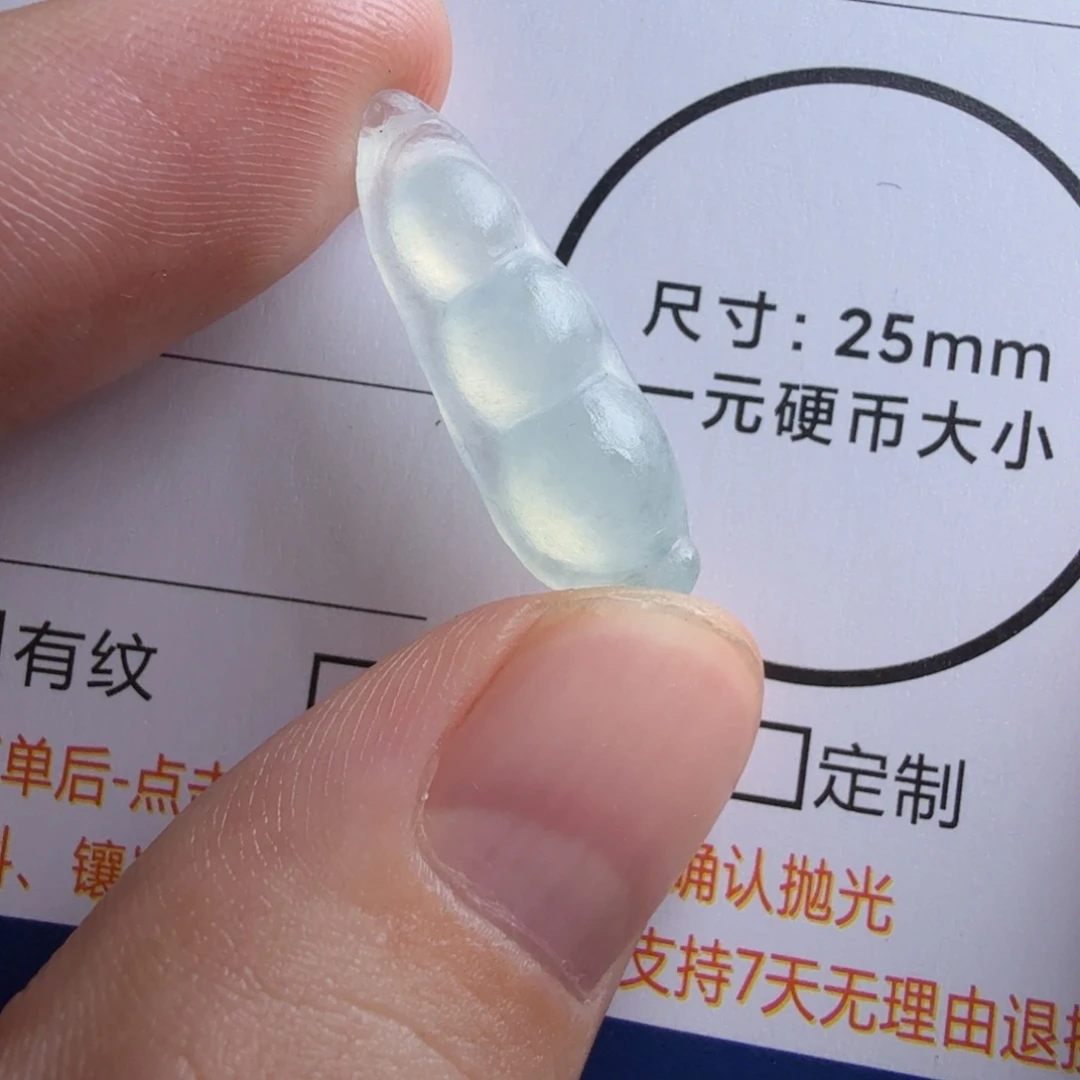 定制翡翠未镶嵌包工