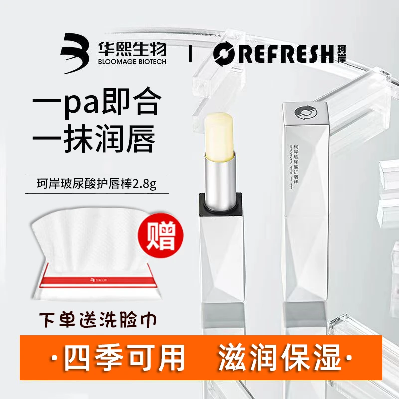 珂岸润唇膏男士专用保湿滋润防干裂大牌不油腻冬天玻尿酸大牌哑光