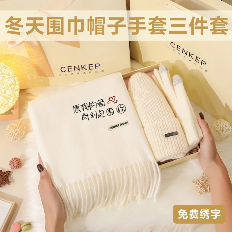 新年生日礼物送女生女友老婆闺蜜女朋友入冬围巾三件套礼盒情人节