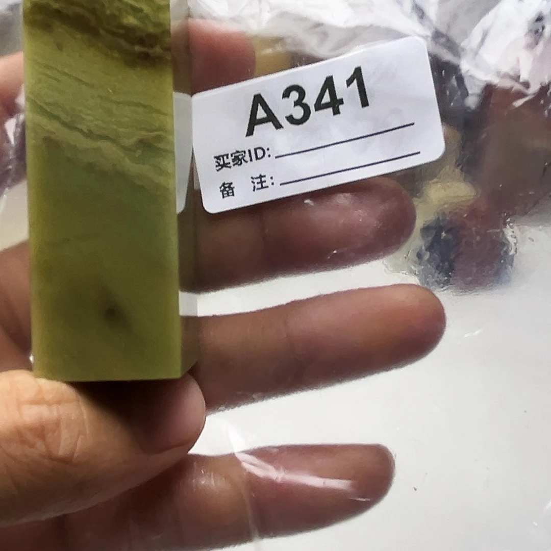 小***中寿山石印石艾叶绿341