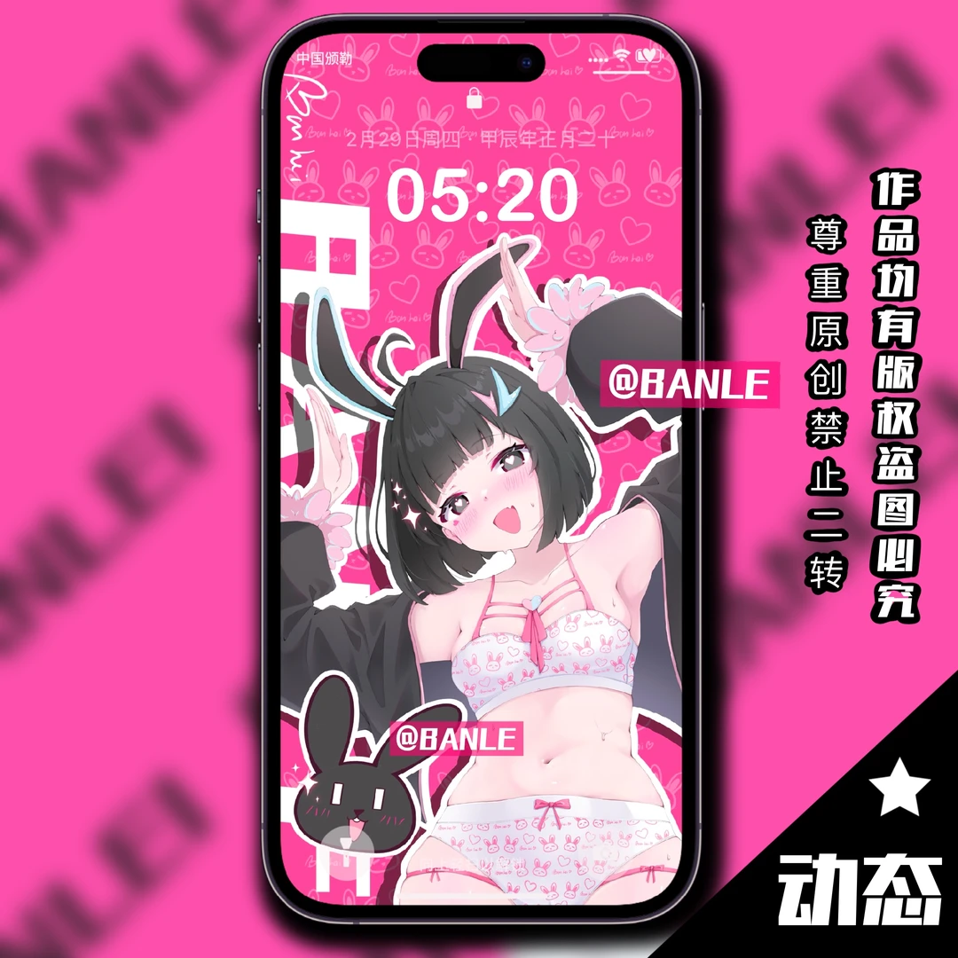 颁勒二号机/手机静态/动态壁纸/原创Oc