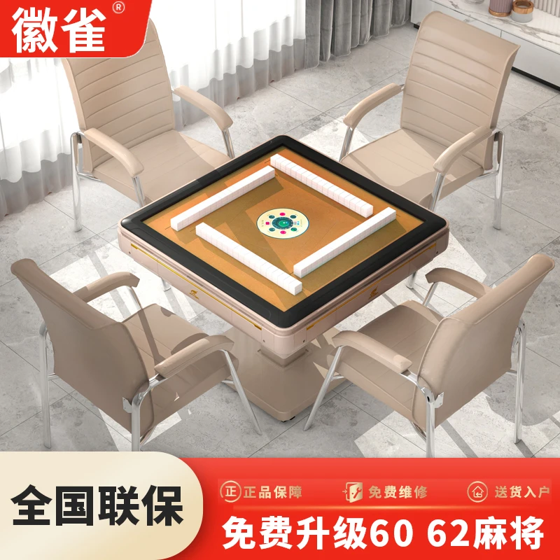 徽雀川渝专用大号麻将机大号麻将桌取暖折叠静音四口机（改1）