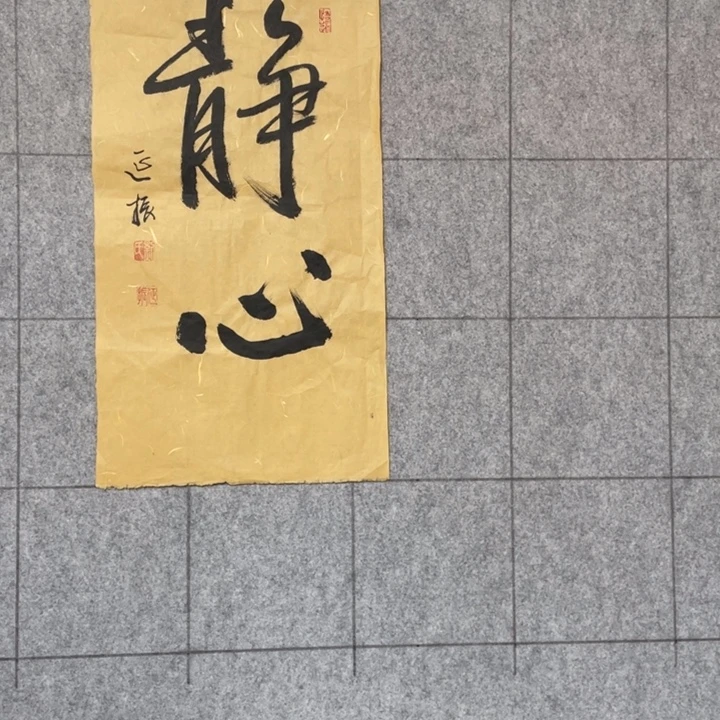 书法::::::::::::::::::::