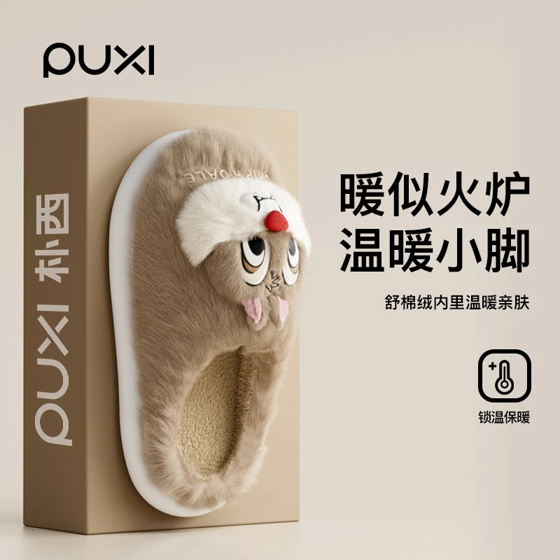 朴西亲子棉拖鞋女秋冬居家室内卡通加厚毛绒软底保暖防滑儿童毛拖
